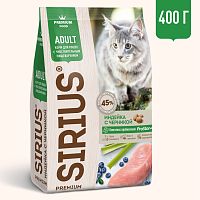 Сухой корм Сириус для кошек с чувствительным пищеварением (Индейка с черникой), Sirius