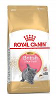 Корм для котят британских короткошерстных 4-12 мес., Royal Canin Kitten British Shorthair