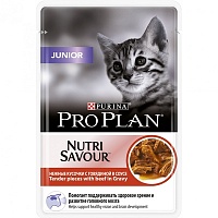 Консервы для котят, кусочки с Говядиной в соусе, Purina Pro Plan Junior
