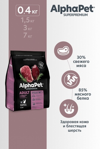 AlphaPet Superpremium сухой корм для взрослых кошек Говядина/печень. фото 4