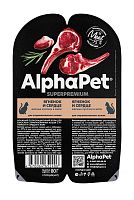 AlphaPet консервы для стерилизованных кошек мясные кусочки в желе Ягненок/сердце.
