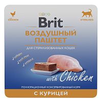 Консервы для стерилизованных кошек Воздушный паштет с Курицей. Brit Premium
