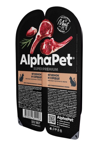 AlphaPet консервы для стерилизованных кошек мясные кусочки в желе Ягненок/сердце. фото 2