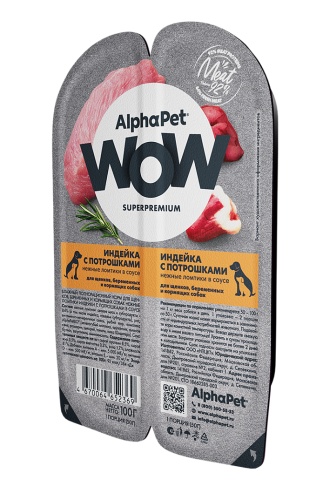 AlphaPet WOW консервы для щенков, беременных и кормящих собак Индейка/потрошки в соусе. фото 2