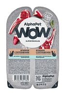 AlphaPet WOW консервы для взрослых кошек с чувствительным пищеварением ломтики в соусе Ягненок/потрошки.