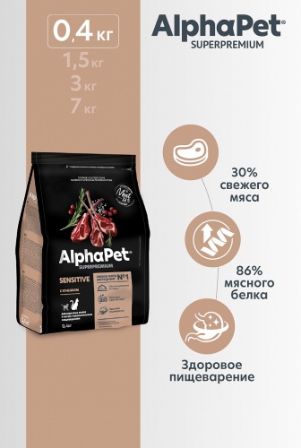 AlphaPet Superpremium сухой корм для кошек с чувствительным пищеварением Ягненок фото 4