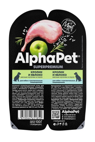 AlphaPet Superpremium консервы для взрослых собак с чувствительным пищеварением Кролик/яблоко в соусе. фото 3