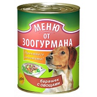 Консервы для собак барашек с овощами, Меню от Зоогурмана