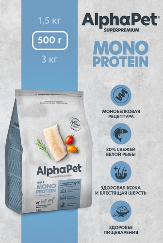 AlphaPet Superpremium Monoprotein сухой корм для взрослых собак мелких пород Белая рыба. фото 4