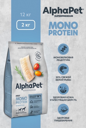 AlphaPet Superpremium Monoprotein сухой корм для взрослых собак средних/крупных пород Белая рыба.  фото 4