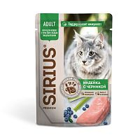 Консервы для взрослых кошек Sirius кусочки в соусе Индейка/черника