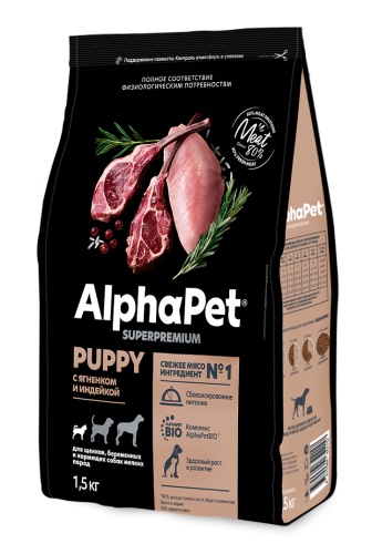 AlphaPet Superpremium сухой корм для щенков, беременных и кормящих собак мелких пород  Ягненок/индейка. фото 2