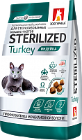 Сухой корм для стерилизованных кошек с индейкой, Зоогурман Sterilized Turkey