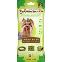 Зубочистики "Авокадо" для собак мелких и средних пород, 5 шт