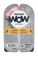 AlpaPet WOW консервы для котят, беременных и кормящих кошек мясные ломтики в соусе Индейка.