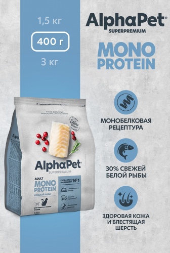 AlphaPet Monoprotein Superpremium сухой корм для взрослых кошек Белая рыба. фото 4