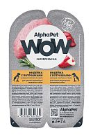 AlphaPet WOW консервы для щенков, беременных и кормящих собак Индейка/потрошки в соусе.