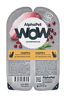 AlphaPet WOW консервы для стерилизованных кошек мясные ломтики в соусе Индейка.