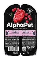 AlphaPet консервы для взрослых кошек мясные кусочки в соусе Говядина/малина.