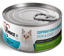 Консервы для взрослых кошек, Тунец с курицей и киви, 1st Choice Skin & Coat Tuna With Chicken & Kiwi