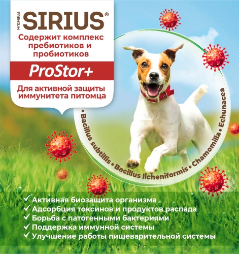 Сухой корм Сириус для взрослых активных собак (три мяса с овощами), Sirius фото 5
