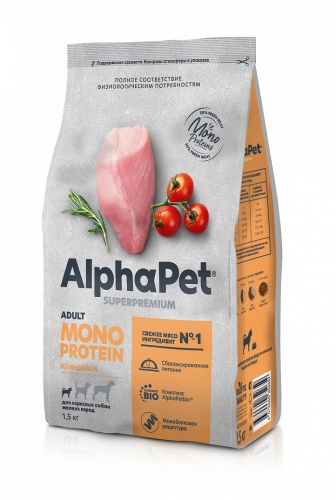 AlphaPet Superpremium Monoprotein сухой корм для взрослых собак мелких пород Индейка. фото 2
