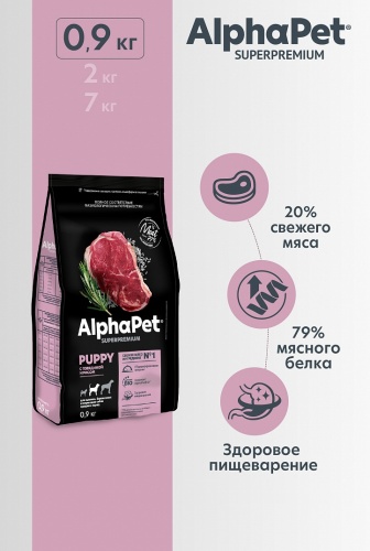 AlphaPet Superpremium сухой корм для щенков, беременных и кормящих собак средних пород Говядина/рис. фото 4