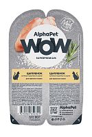 AlphaPet WOW консервы для взрослых кошек сочные кусочки в соусе Цыпленок.