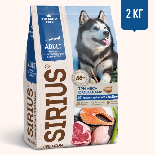 Сухой корм Сириус для взрослых активных собак (три мяса с овощами), Sirius