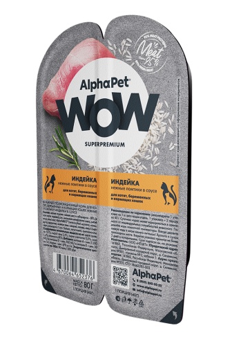 AlpaPet WOW консервы для котят, беременных и кормящих кошек мясные ломтики в соусе Индейка. фото 2
