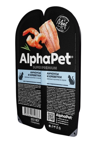 AlphaPet консервы для стерилизованных кошек мясные кусочки в соусе Анчоусы/креветка. фото 2