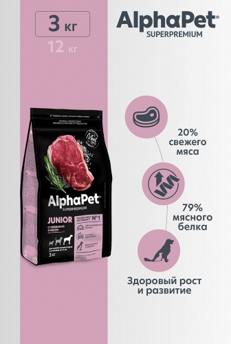 AlphaPet Superpremium Junior сухой корм для щенков крупных пород с 6 мес.до 1,5 лет Говядина/рис. фото 4